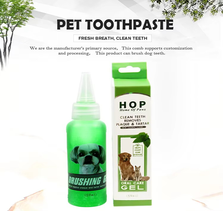 犬用歯磨き粉