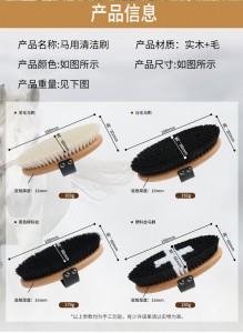 Wooden Soft Goat Hair Brush Horse Tail Mane Comb Horse Racing Care Comb Brush for Horse